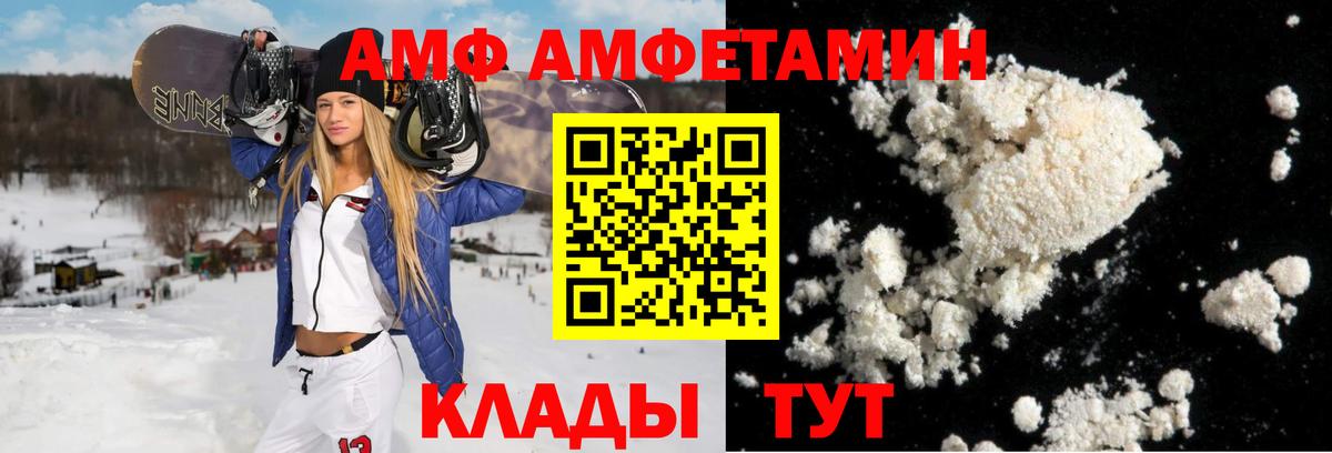 Амфетамин  Амфетамин  Вход с VPN  АМФ VHQ  Коркино 