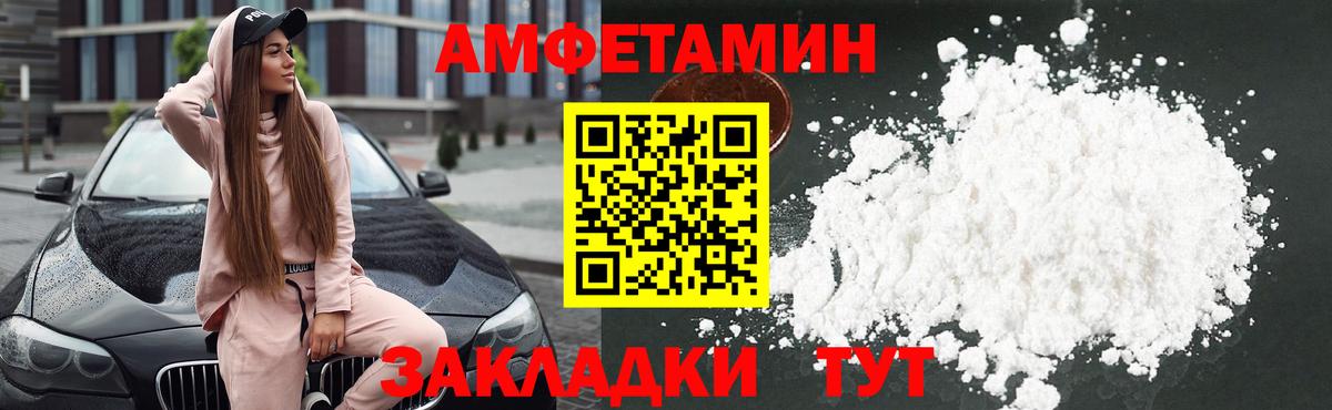 Амфетамин Розовый Коркино