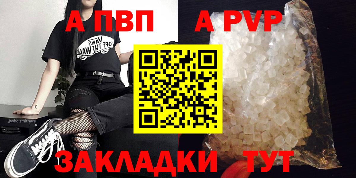 Alpha PVP Соль  Alpha PVP Crystall  Коркино  Вход с VPN 