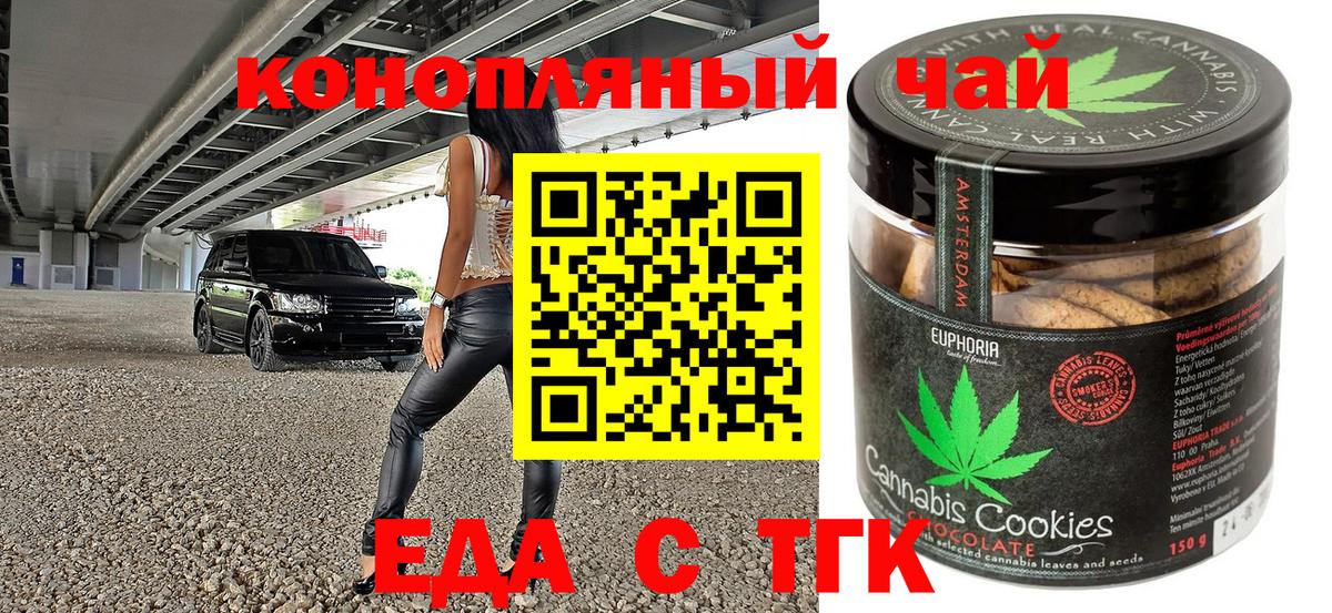 Cannafood марихуана  Вход с VPN  Коркино 