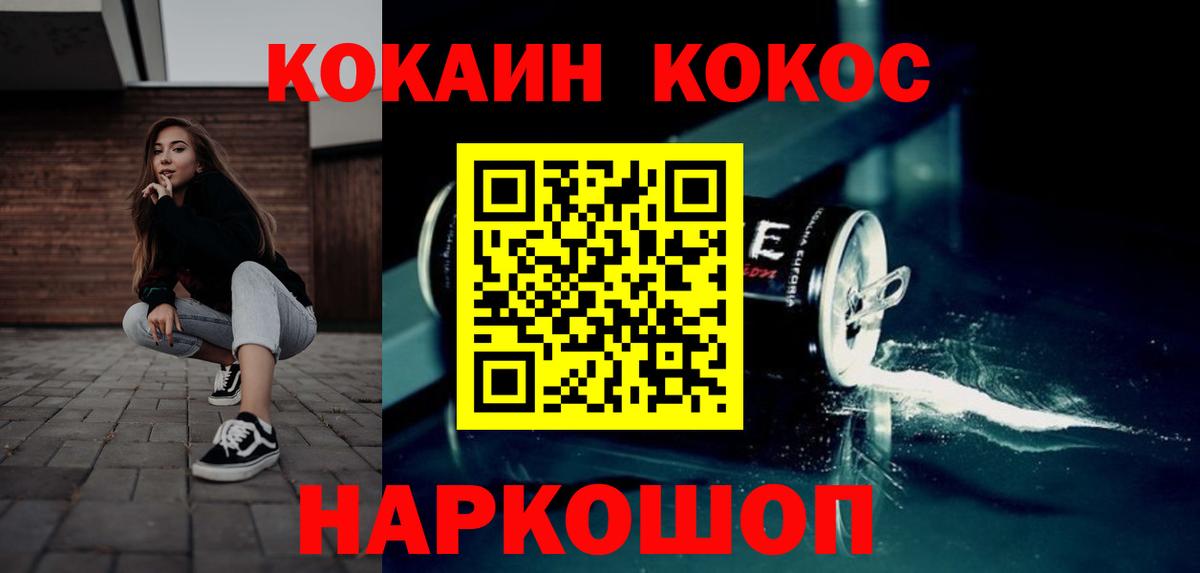 Коркино  Cocaine Колумбийский  Вход с VPN  Cocaine Перу 