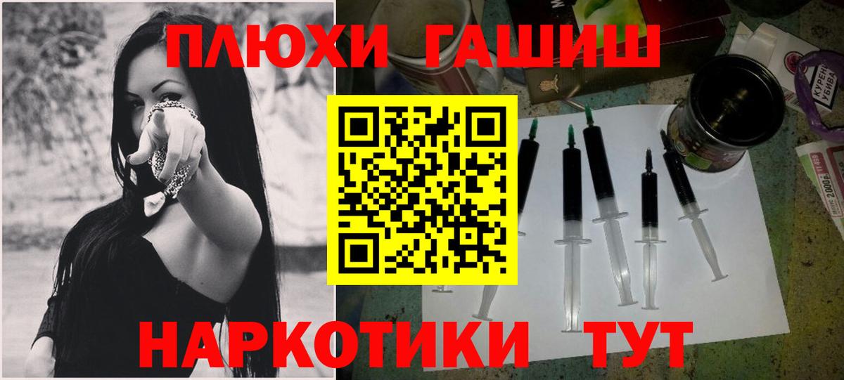 Гашиш  Гашиш hashish  Коркино  Вход с VPN  ГАШ гашик 