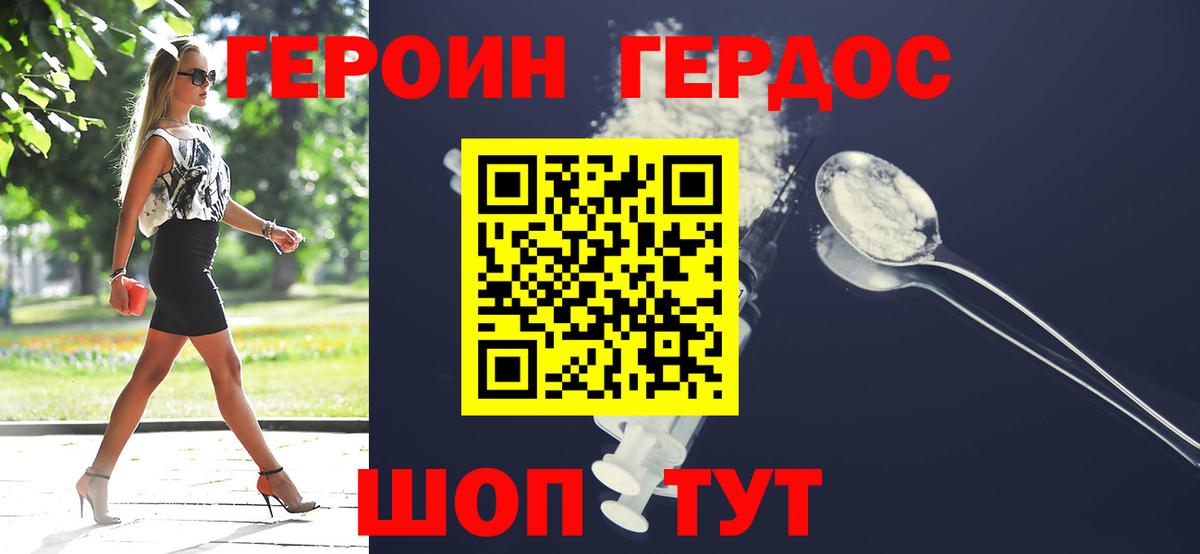 ГЕРОИН афганец Коркино