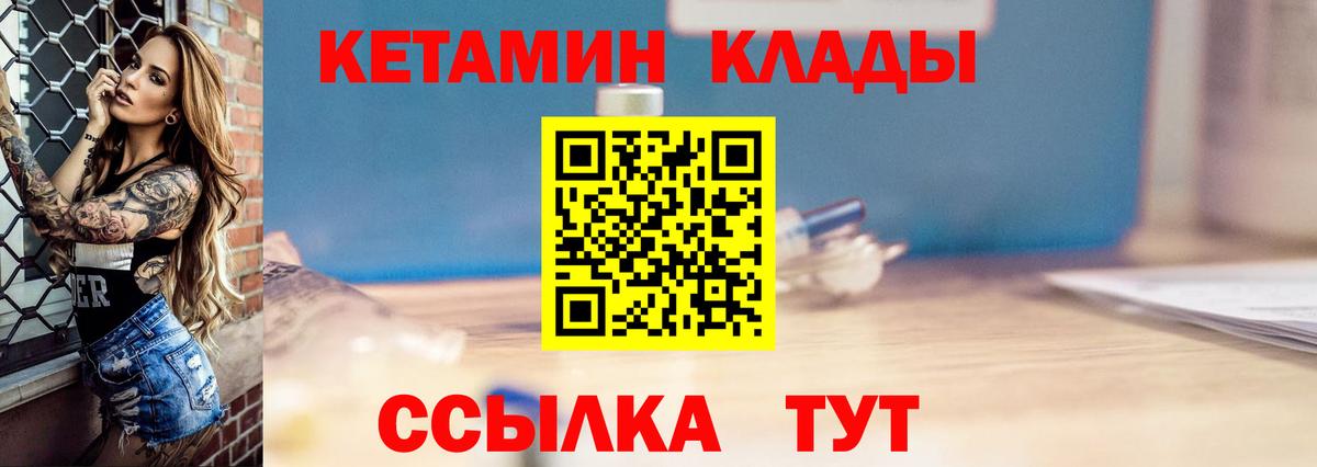 КЕТАМИН ketamine Коркино