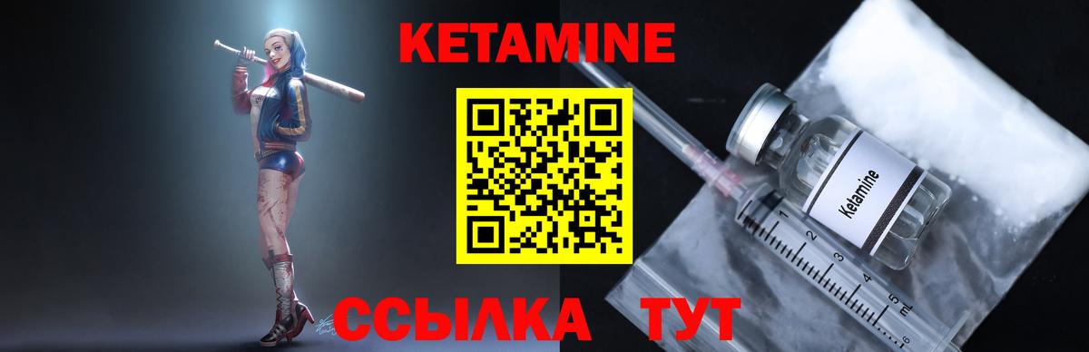 Кетамин ketamine  КЕТАМИН ketamine  Вход с VPN  Коркино 