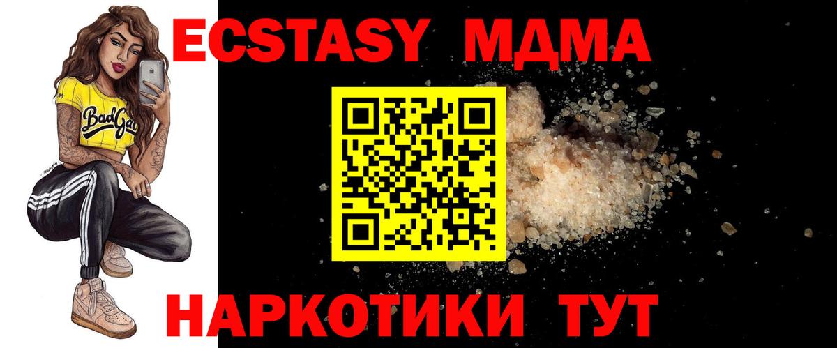 МДМА VHQ  MDMA кристаллы  Коркино  Вход с VPN 
