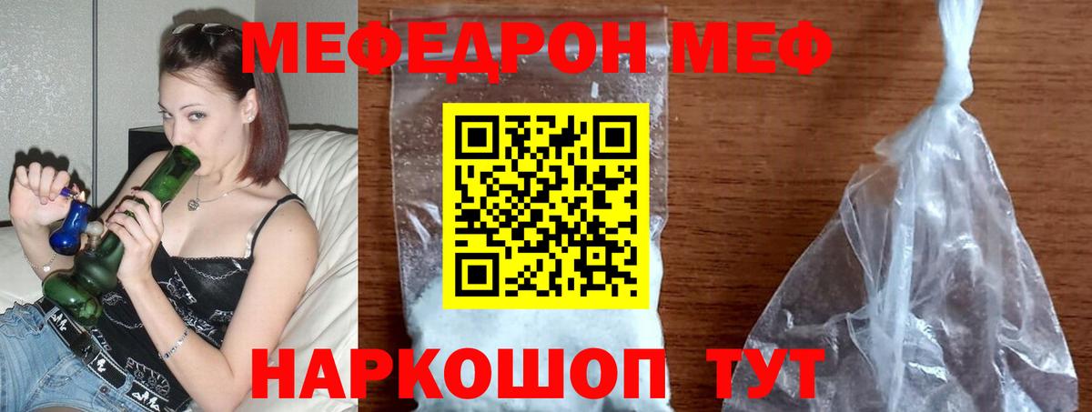 Мефедрон мука  Вход с VPN  Коркино  Меф мяу мяу 