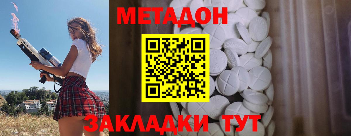 МЕТАДОН белоснежный  маркетплейс клад  МЕТАДОН мёд  Коркино  Вход с VPN 