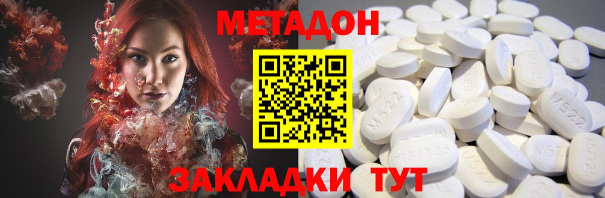 МЕТАДОН мёд Коркино