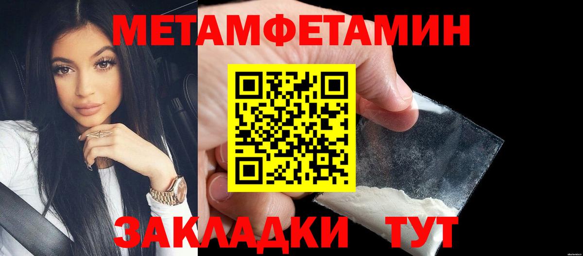 Метамфетамин  Вход с VPN  Коркино  Первитин Декстрометамфетамин 99.9% 