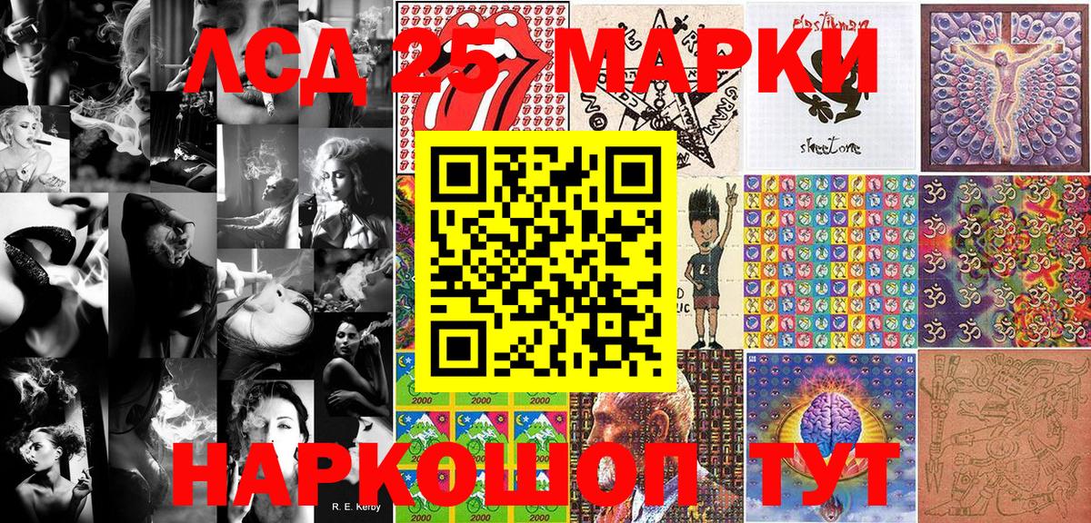 Наркотические марки 1,8мг  Вход с VPN  Марки NBOMe  Коркино 