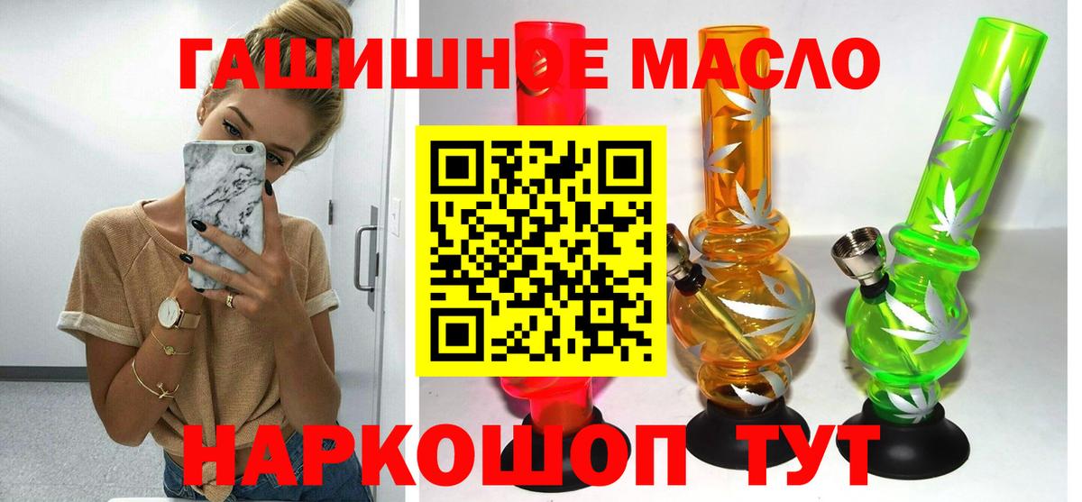 ТГК THC oil  Вход с VPN  Коркино 