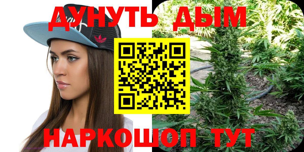 МАРИХУАНА White Widow  Вход с VPN  Коркино  Конопля семена  Бошки марихуана LSD WEED 